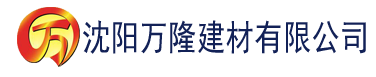 沈阳香蕉不视频建材有限公司_沈阳轻质石膏厂家抹灰_沈阳石膏自流平生产厂家_沈阳砌筑砂浆厂家